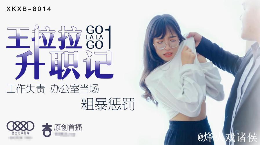 揭秘麻豆星空传媒背后的成功秘诀 揭秘麻豆星空传媒背后的成功秘诀